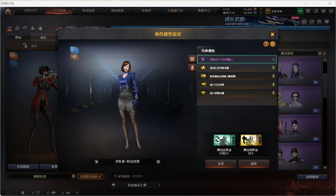 CFQM461931穿越火线账号详情图34