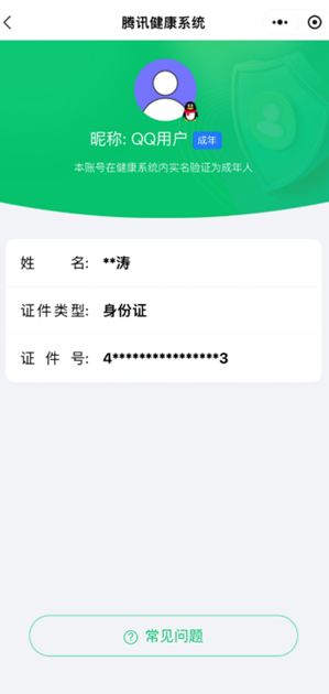 CFQM461931穿越火线账号详情图39