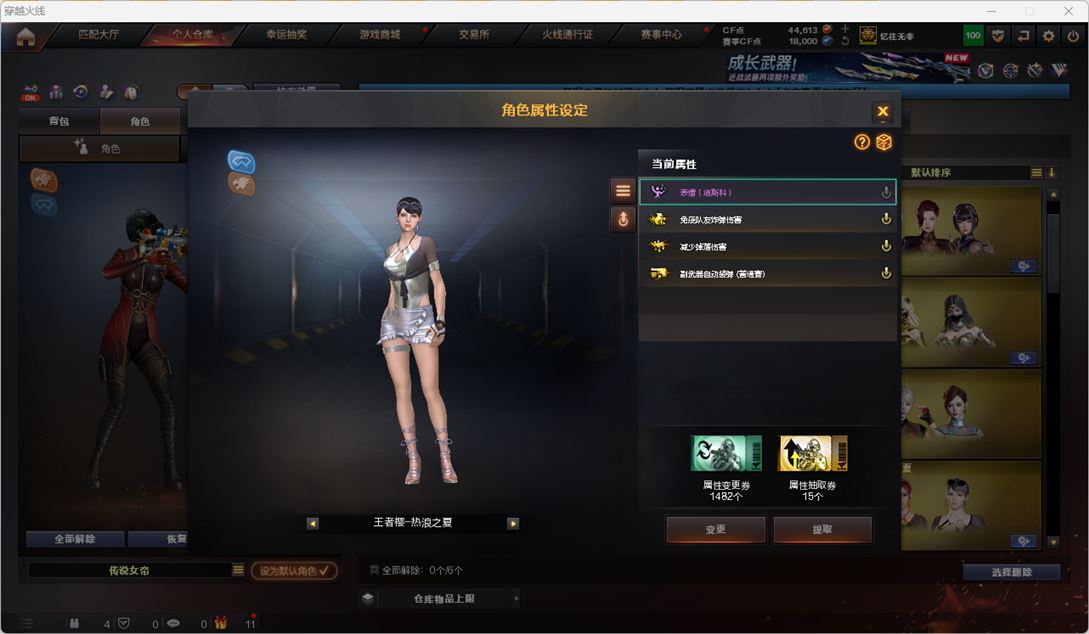 CFQM461931穿越火线账号详情图32