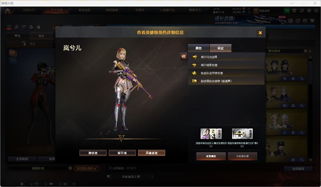 CFQM461931穿越火线账号详情图23