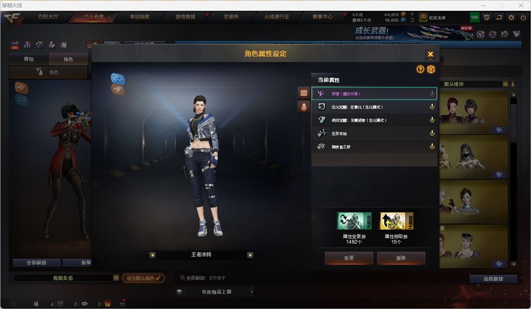 CFQM461931穿越火线账号详情图31