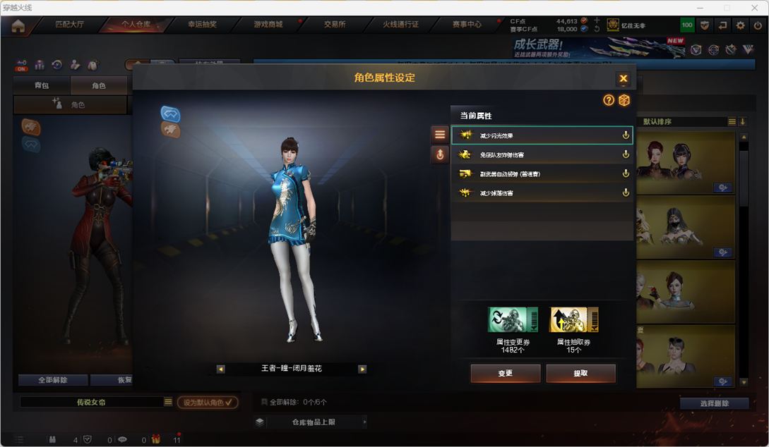 CFQM461931穿越火线账号详情图28