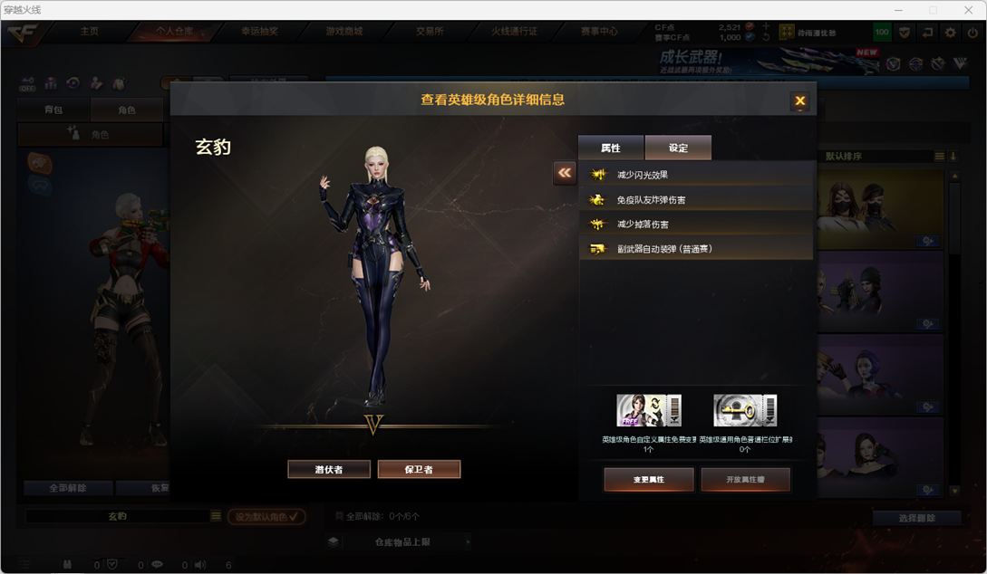 CFQM461932穿越火线账号详情图6