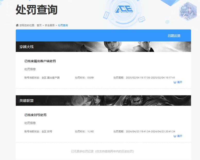 CFQM461932穿越火线账号详情图5