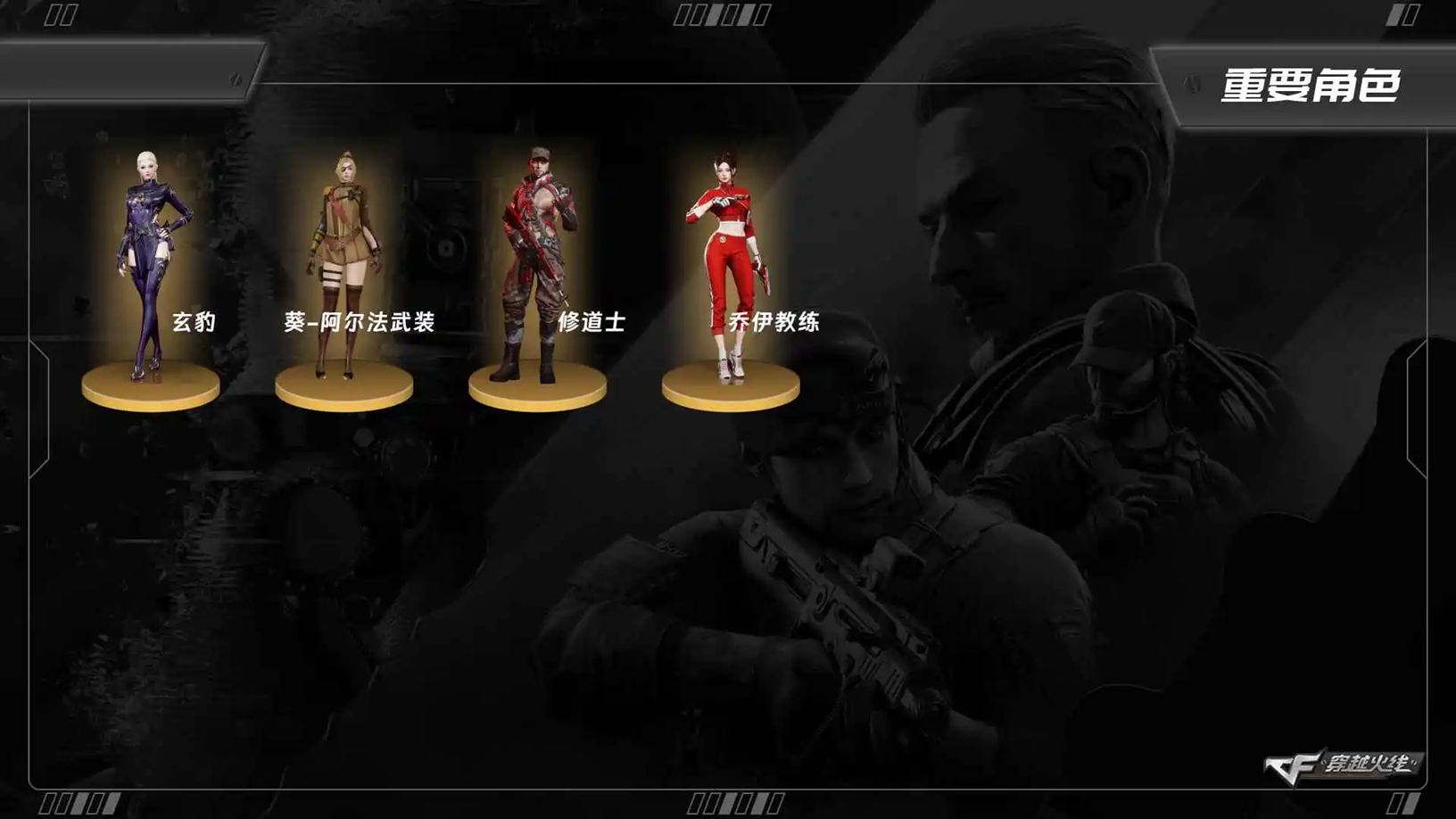 CFQM461932穿越火线账号详情图8