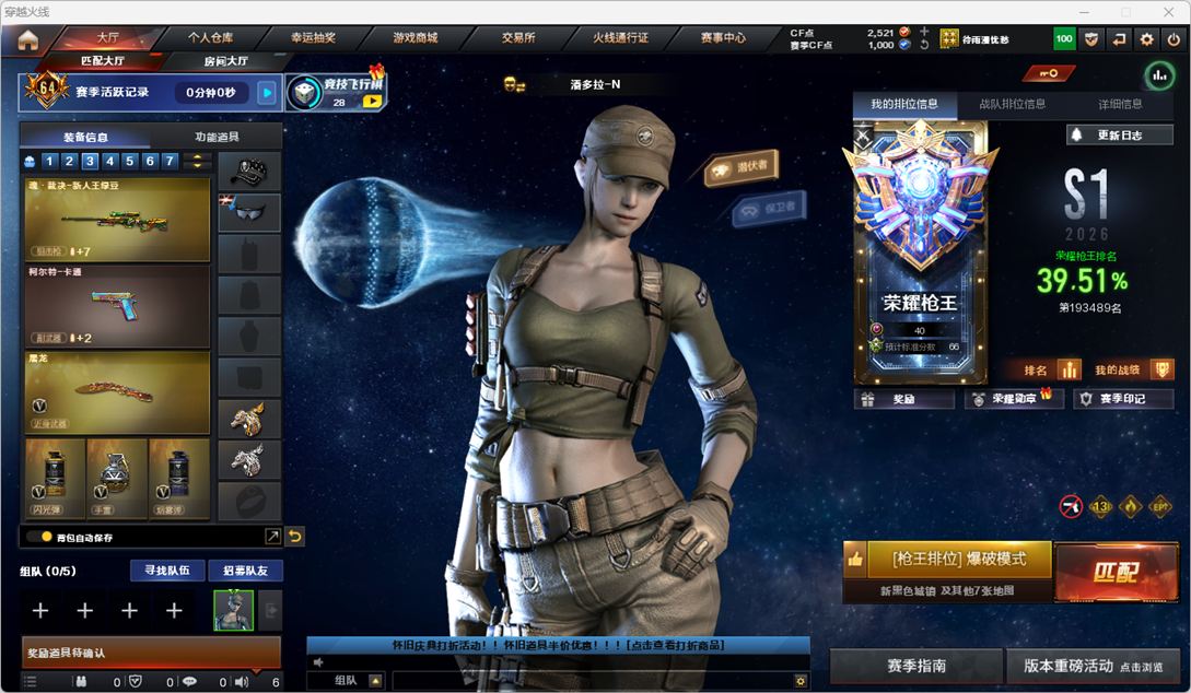 CFQM461932穿越火线账号详情图11