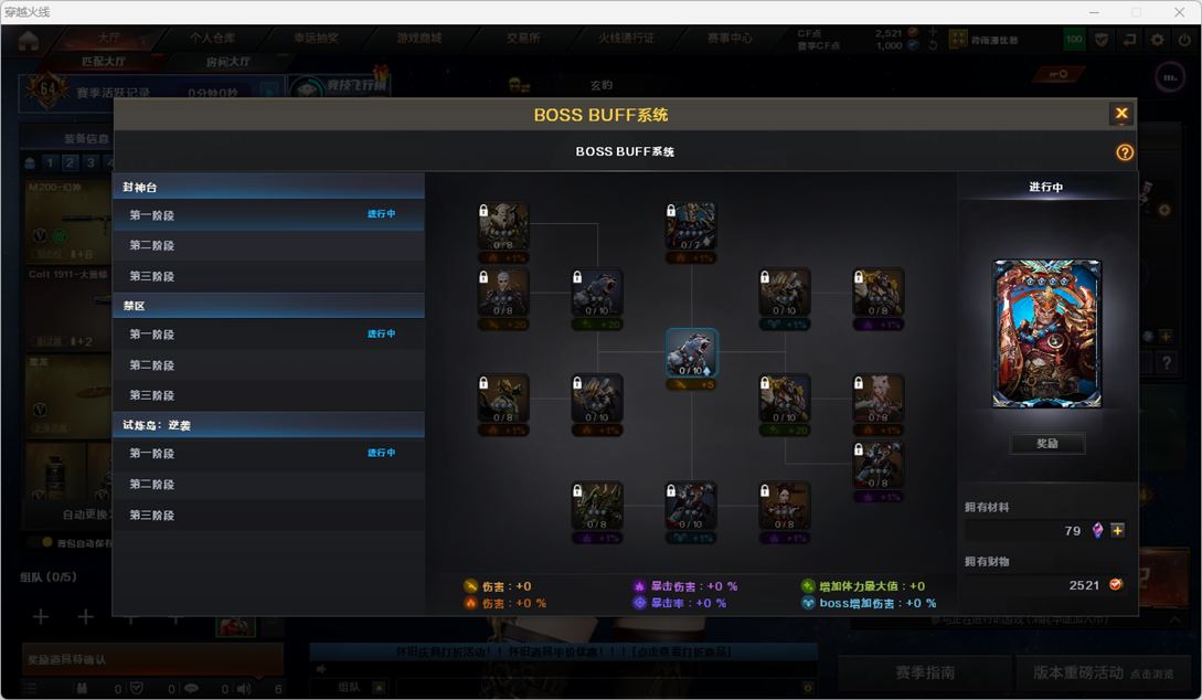 CFQM461932穿越火线账号详情图9