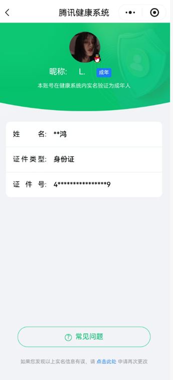 CFCMW463344穿越火线账号详情图3