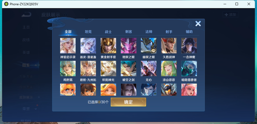 WZQM4235446王者荣耀账号详情图4