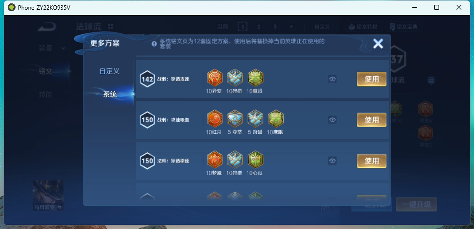 WZQM4235446王者荣耀账号详情图10