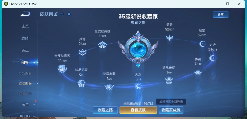 WZQM4235446王者荣耀账号详情图7