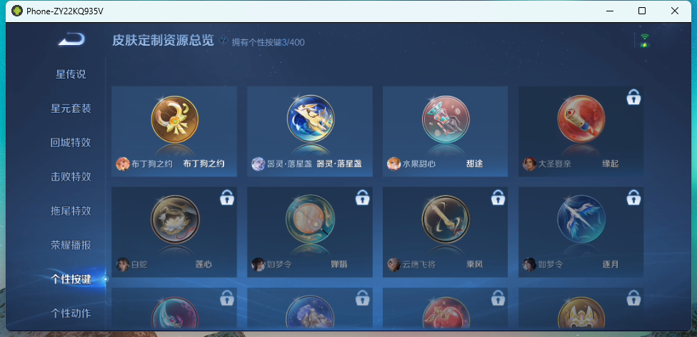 WZQM4235446王者荣耀账号详情图9