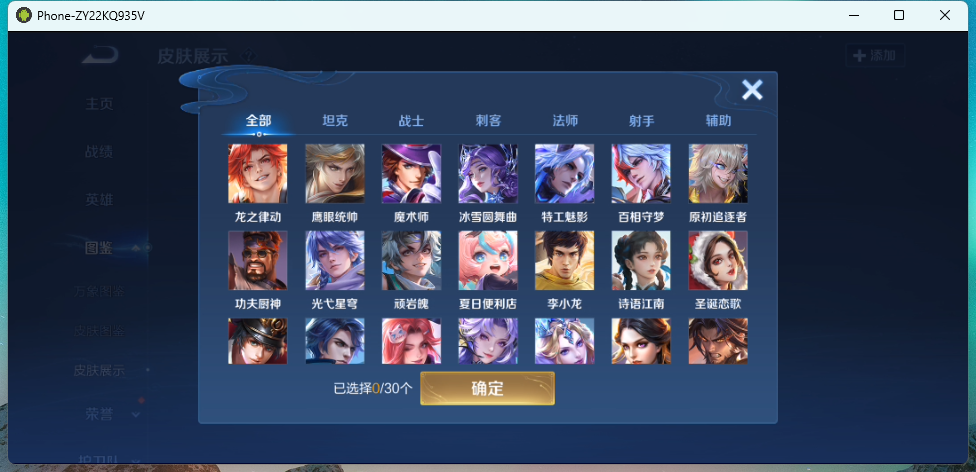 WZQM4235446王者荣耀账号详情图5