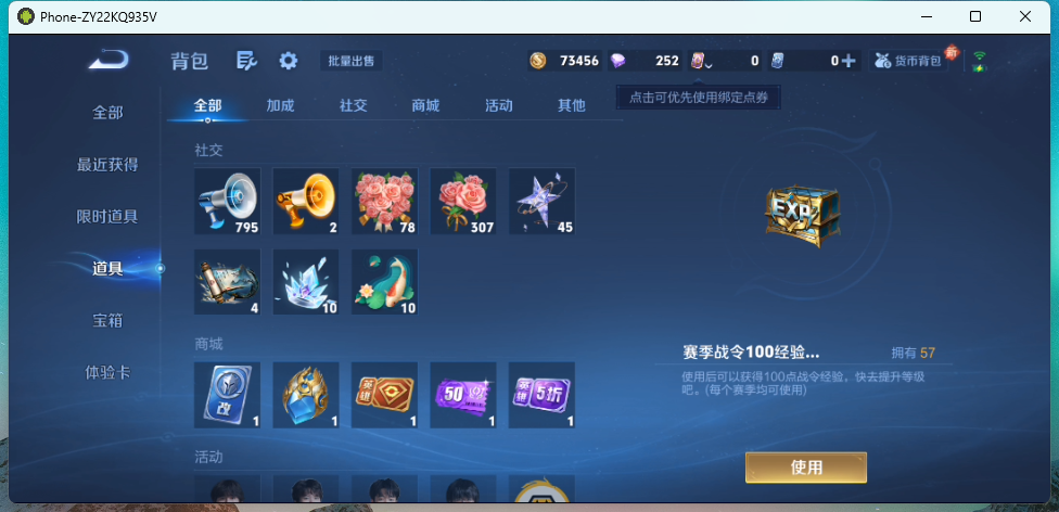 WZQM4235446王者荣耀账号详情图11