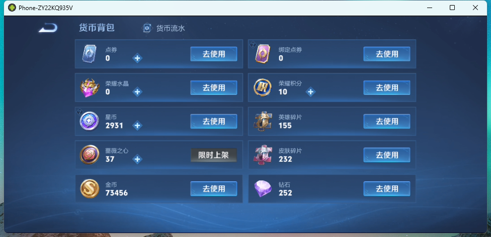 WZQM4235446王者荣耀账号详情图12