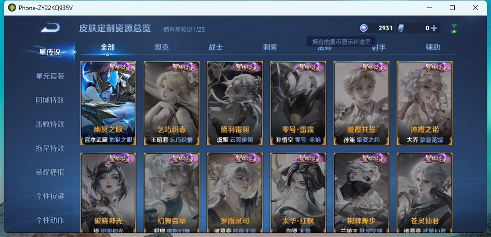 WZQM4235446王者荣耀账号详情图8