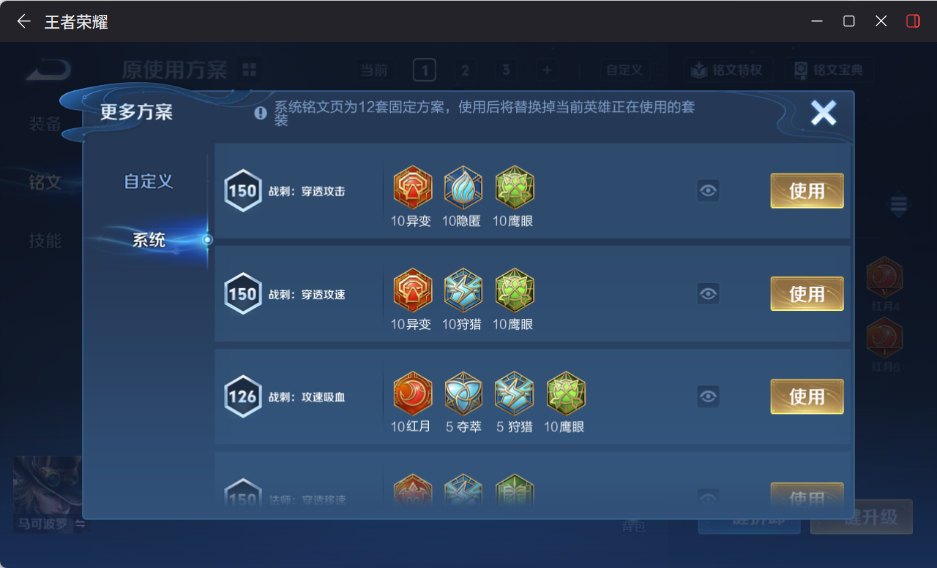 WZCMW4244233王者荣耀账号详情图12 WZCMW4244233王者荣耀账号详情图12