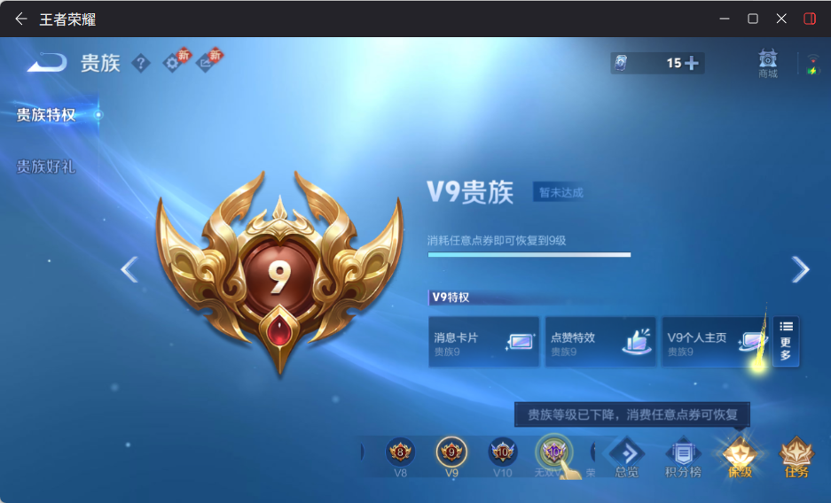 WZCMW4244233王者荣耀账号详情图13 WZCMW4244233王者荣耀账号详情图13