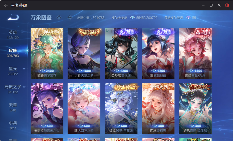 WZCMW4244233王者荣耀账号详情图9 WZCMW4244233王者荣耀账号详情图9