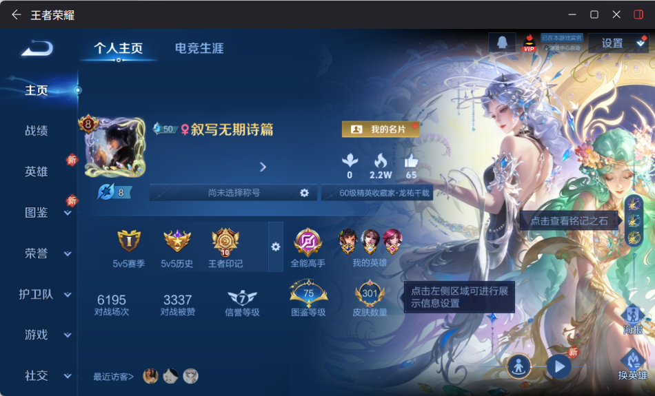 WZCMW4244233王者荣耀账号详情图3 WZCMW4244233王者荣耀账号详情图3