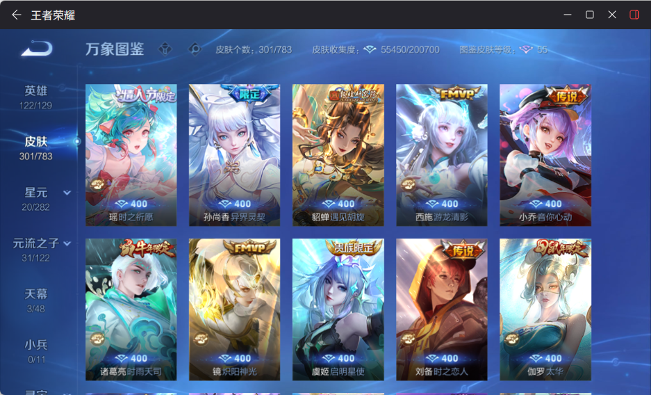 WZCMW4244233王者荣耀账号详情图8 WZCMW4244233王者荣耀账号详情图8