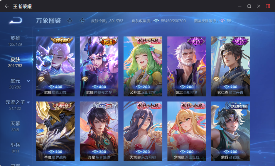 WZCMW4244233王者荣耀账号详情图5 WZCMW4244233王者荣耀账号详情图5