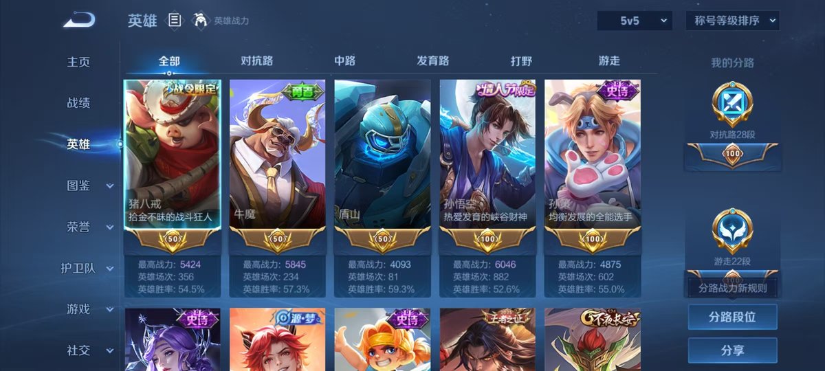 WZQM4235485王者荣耀账号详情图4