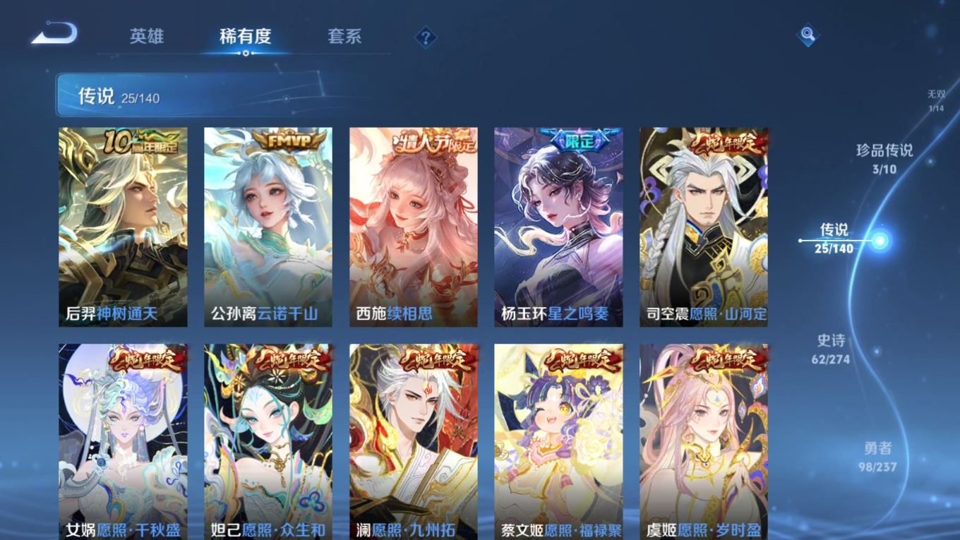 WZQM4235484王者荣耀账号详情图9