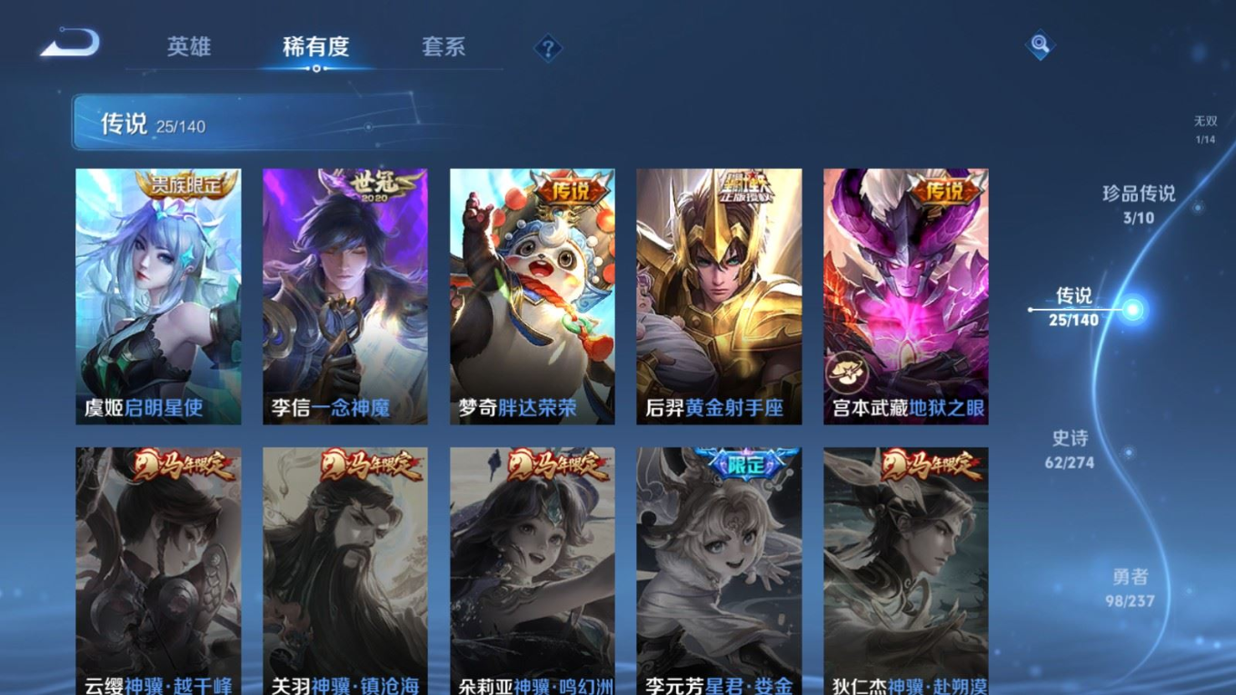 WZQM4235484王者荣耀账号详情图11