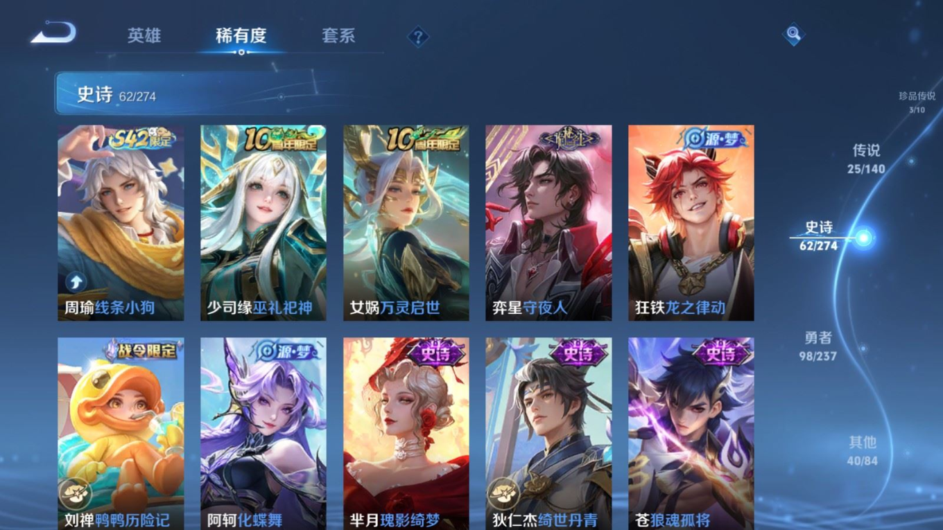 WZQM4235484王者荣耀账号详情图13