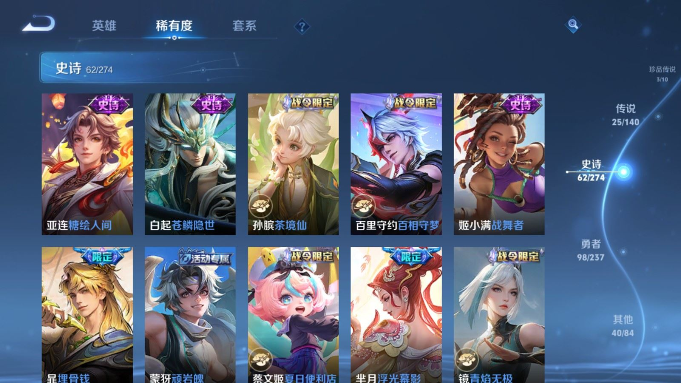 WZQM4235484王者荣耀账号详情图14