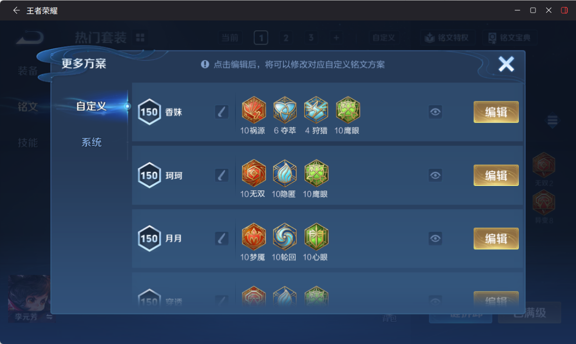 WZQM4235491王者荣耀账号详情图13