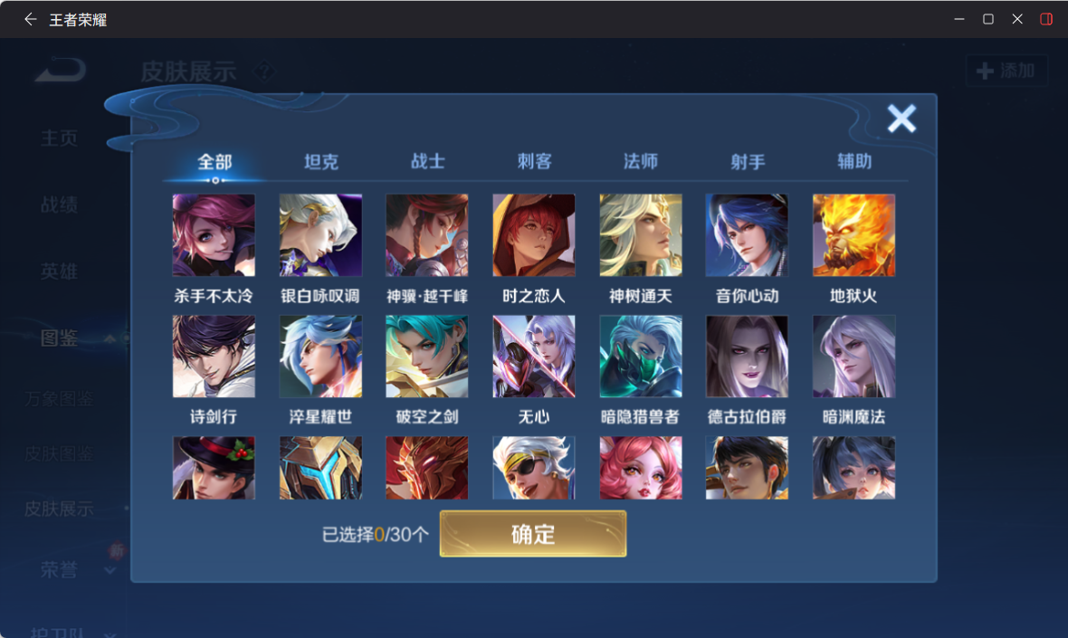 WZQM4235491王者荣耀账号详情图7