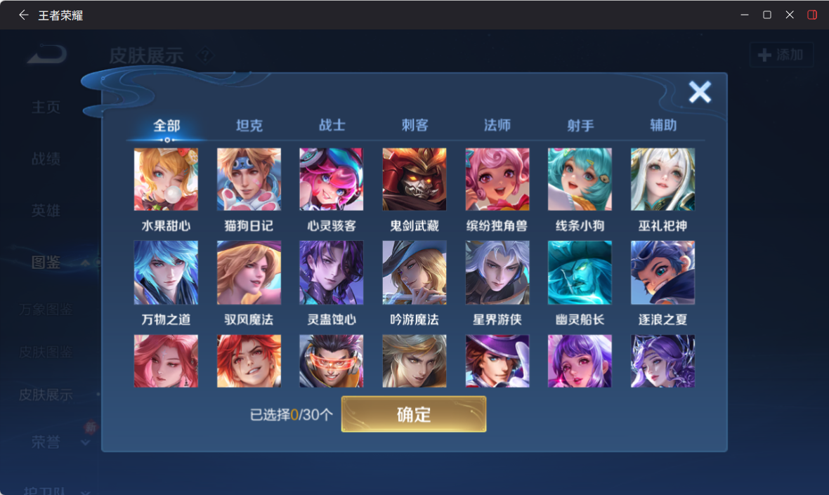 WZQM4235491王者荣耀账号详情图8