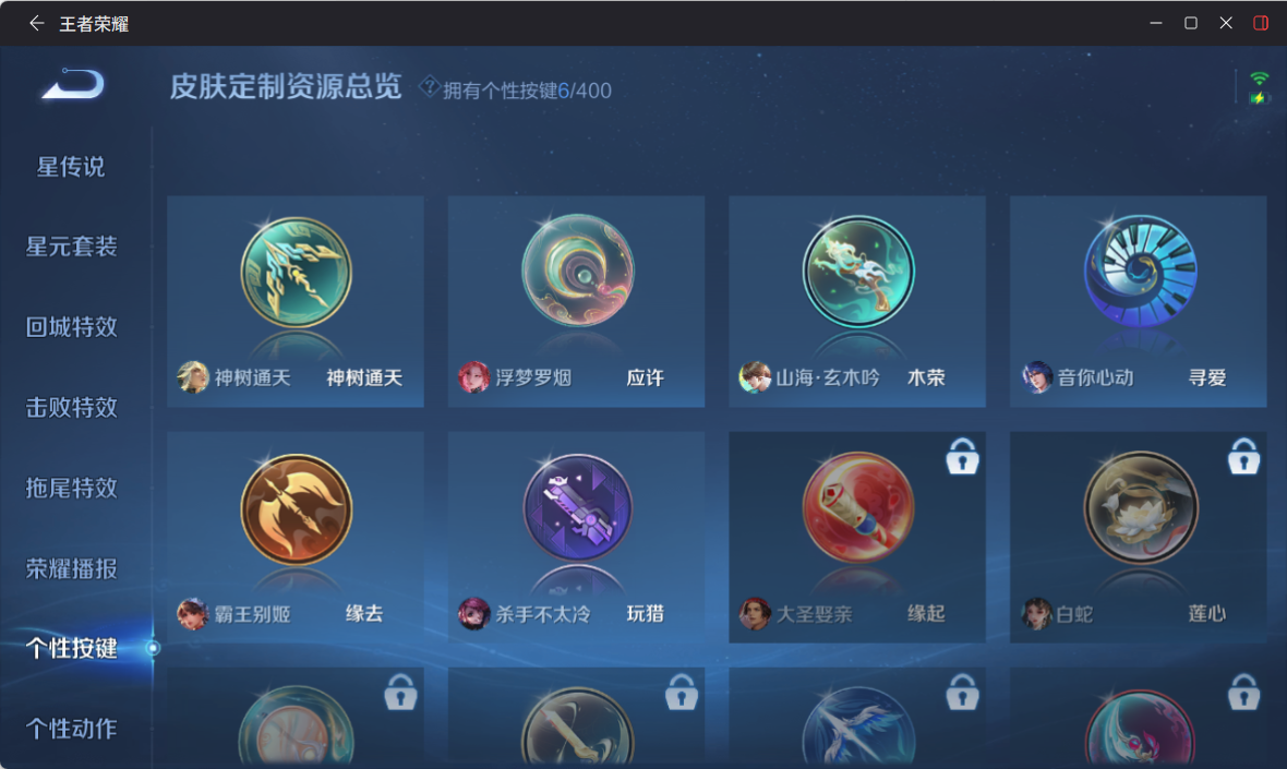 WZQM4235491王者荣耀账号详情图14