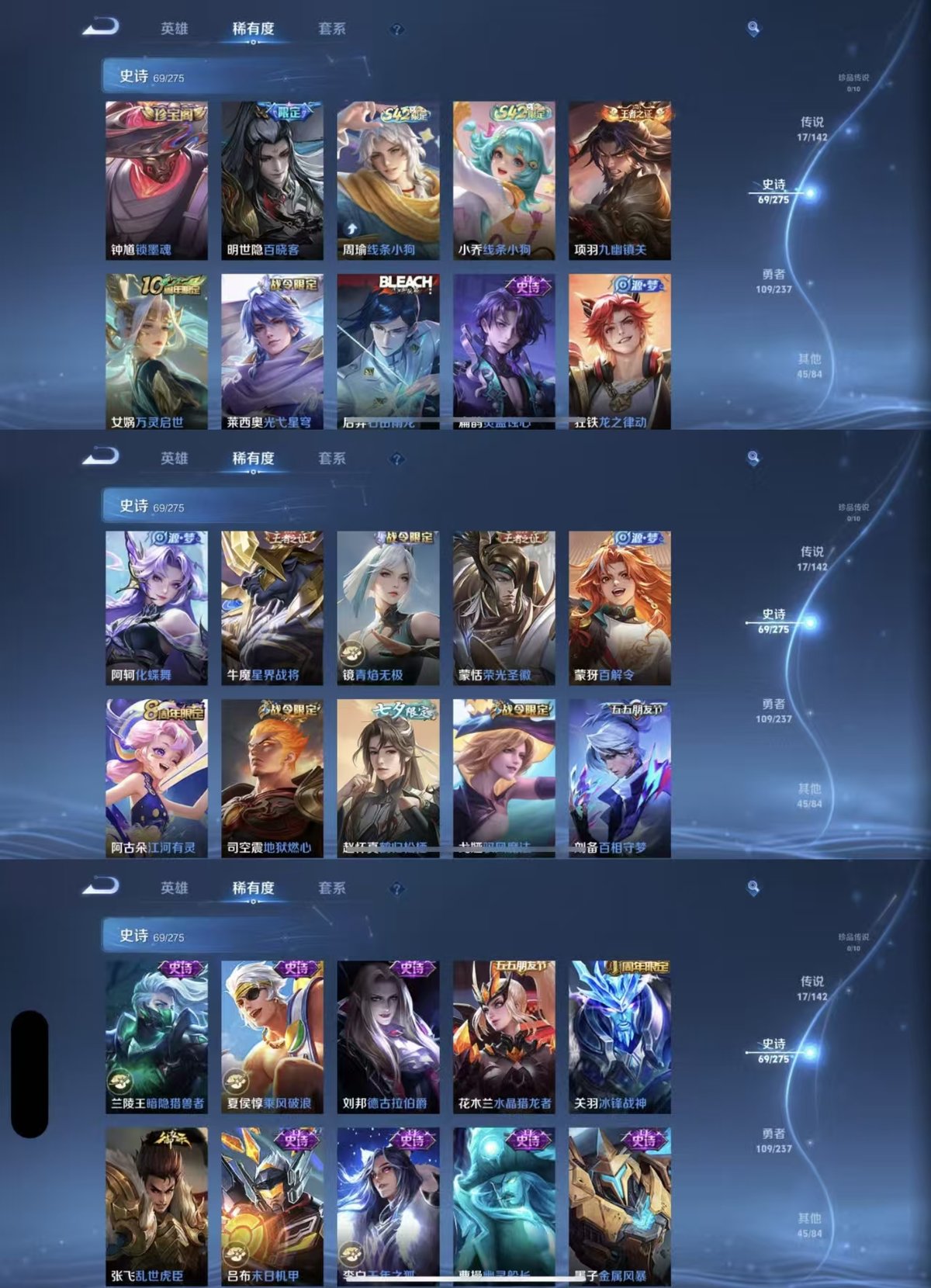 王者荣耀账号苹果QQ实名: 可修改 贵族等级: V7 英雄数: 126 皮肤数: 241 荣耀水晶: 九霄神辉 传说皮: