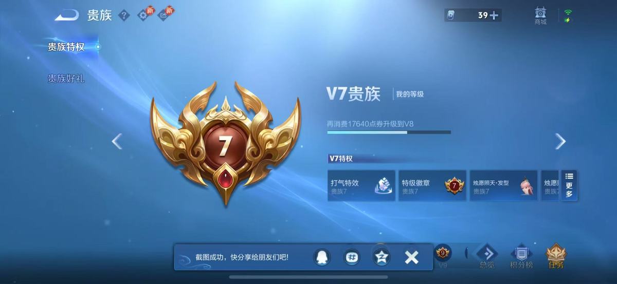 WZQM4235523王者荣耀账号详情图4