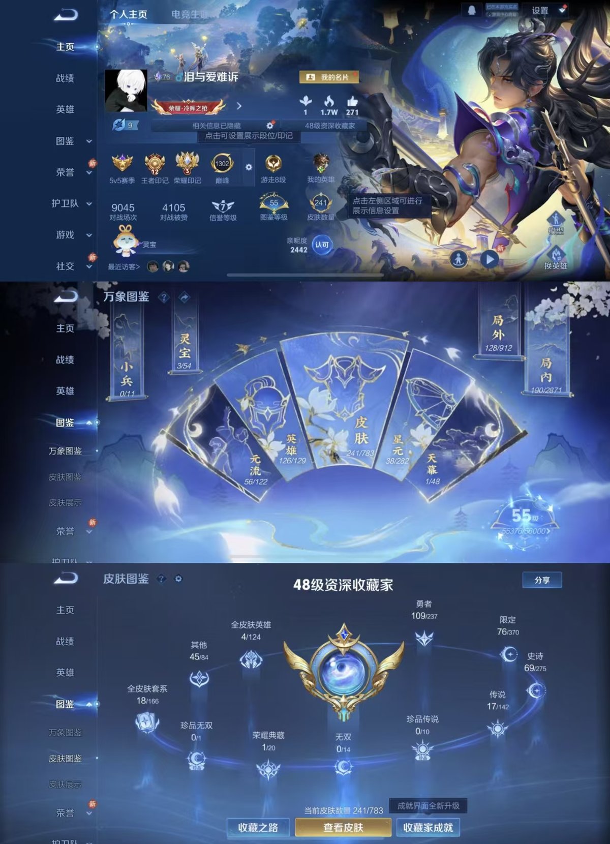 WZQM4235523王者荣耀账号详情图8