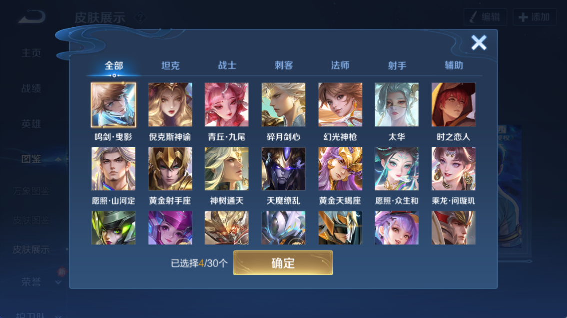 WZCMW4244350王者荣耀账号详情图5 WZCMW4244350王者荣耀账号详情图5