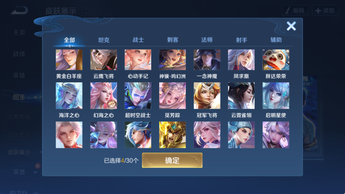 WZCMW4244350王者荣耀账号详情图6 WZCMW4244350王者荣耀账号详情图6