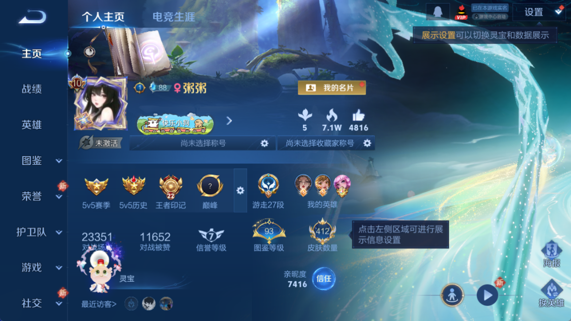 WZCMW4244350王者荣耀账号详情图3 WZCMW4244350王者荣耀账号详情图3