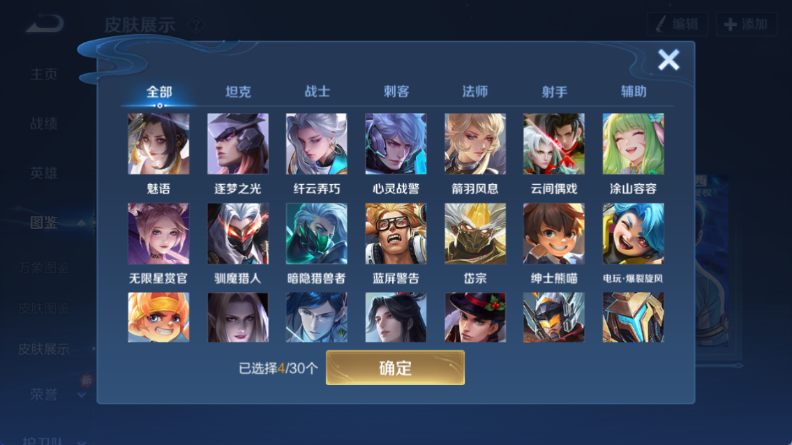 WZCMW4244350王者荣耀账号详情图7 WZCMW4244350王者荣耀账号详情图7