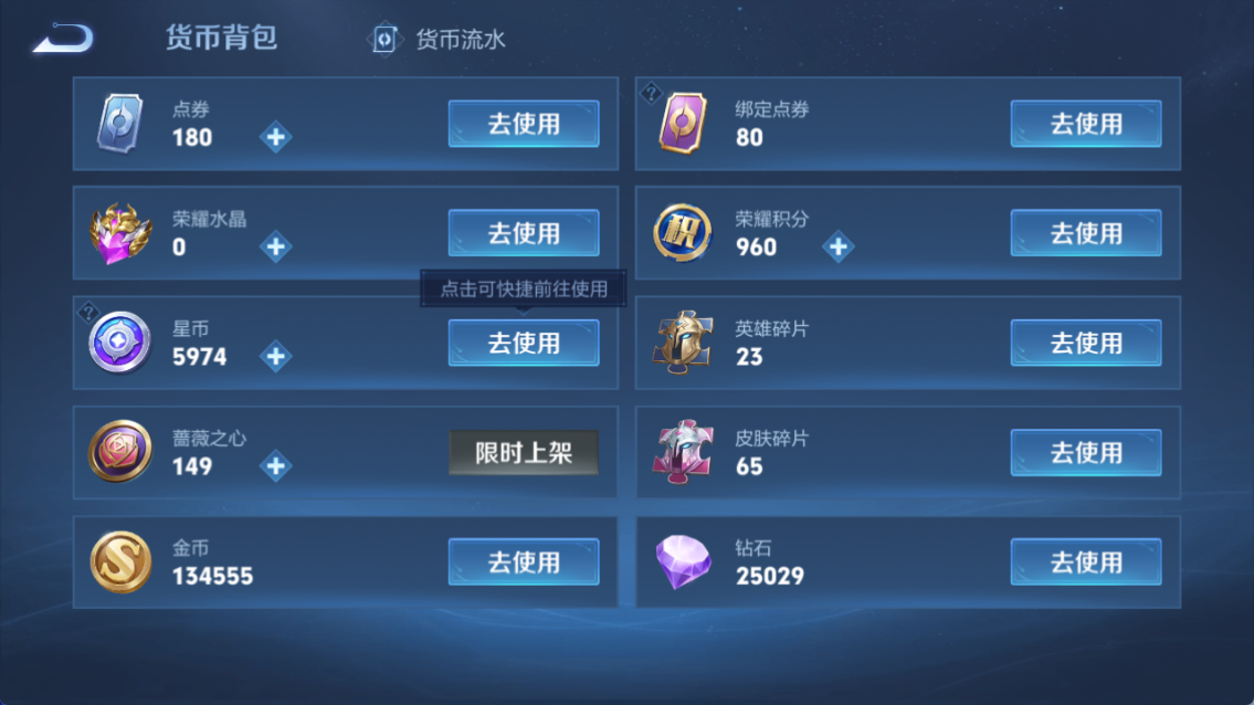 WZCMW4244350王者荣耀账号详情图14 WZCMW4244350王者荣耀账号详情图14