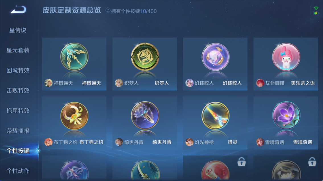 WZCMW4244350王者荣耀账号详情图13 WZCMW4244350王者荣耀账号详情图13