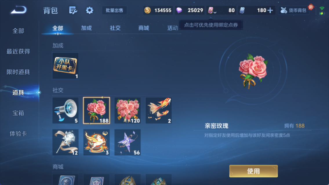 WZCMW4244350王者荣耀账号详情图15 WZCMW4244350王者荣耀账号详情图15