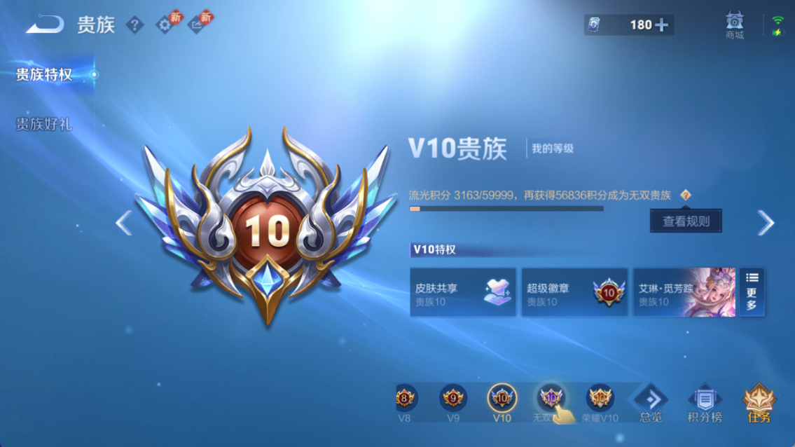 WZCMW4244350王者荣耀账号详情图18 WZCMW4244350王者荣耀账号详情图18