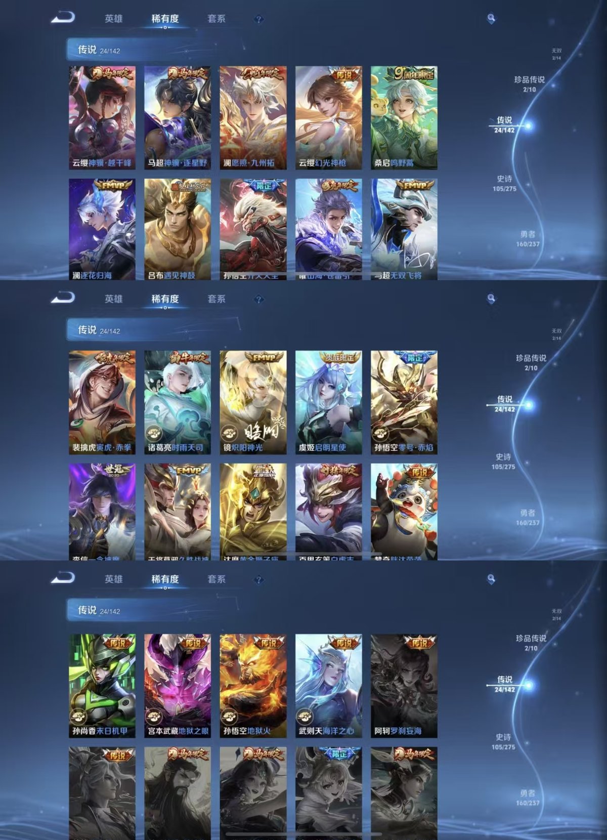 WZQM4235561王者荣耀账号详情图7