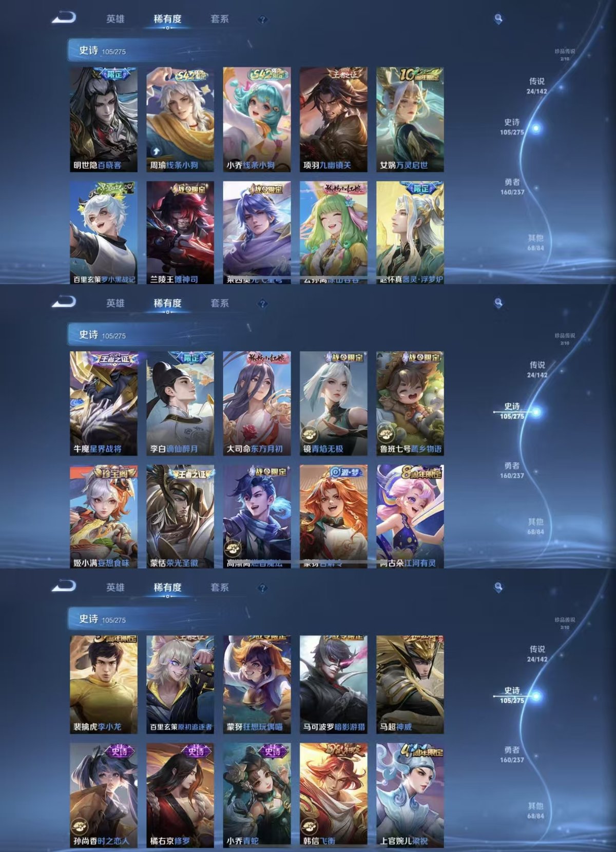 WZQM4235561王者荣耀账号详情图6