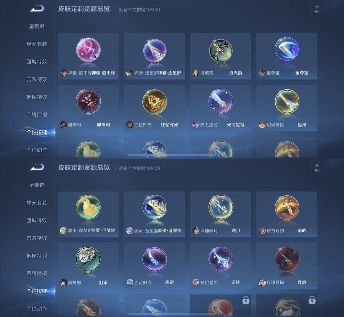 WZQM4235561王者荣耀账号详情图4