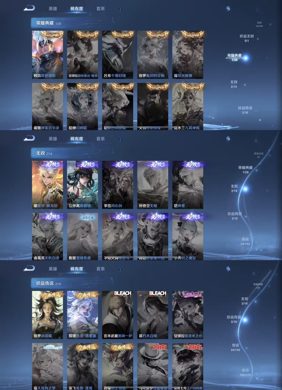 WZQM4235561王者荣耀账号详情图5